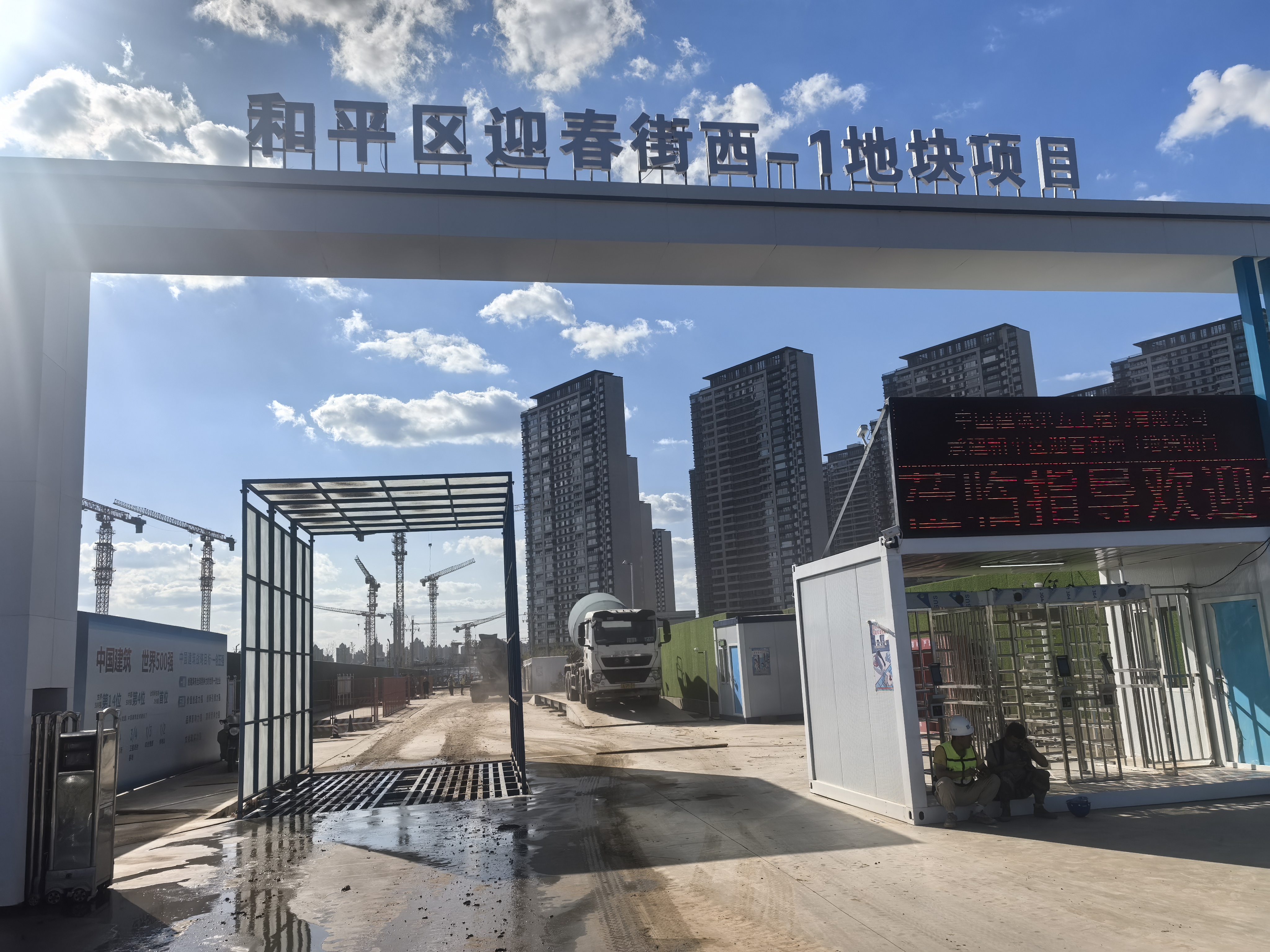 和平區(qū)迎春街西 - 1 地塊（一期）項目開展 “送清涼、保安全” 活動